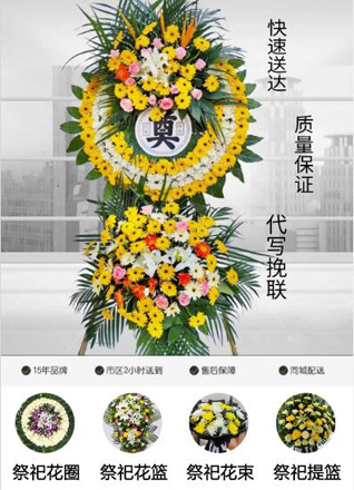 广东广州市增城区正果镇亮星村花圈代送